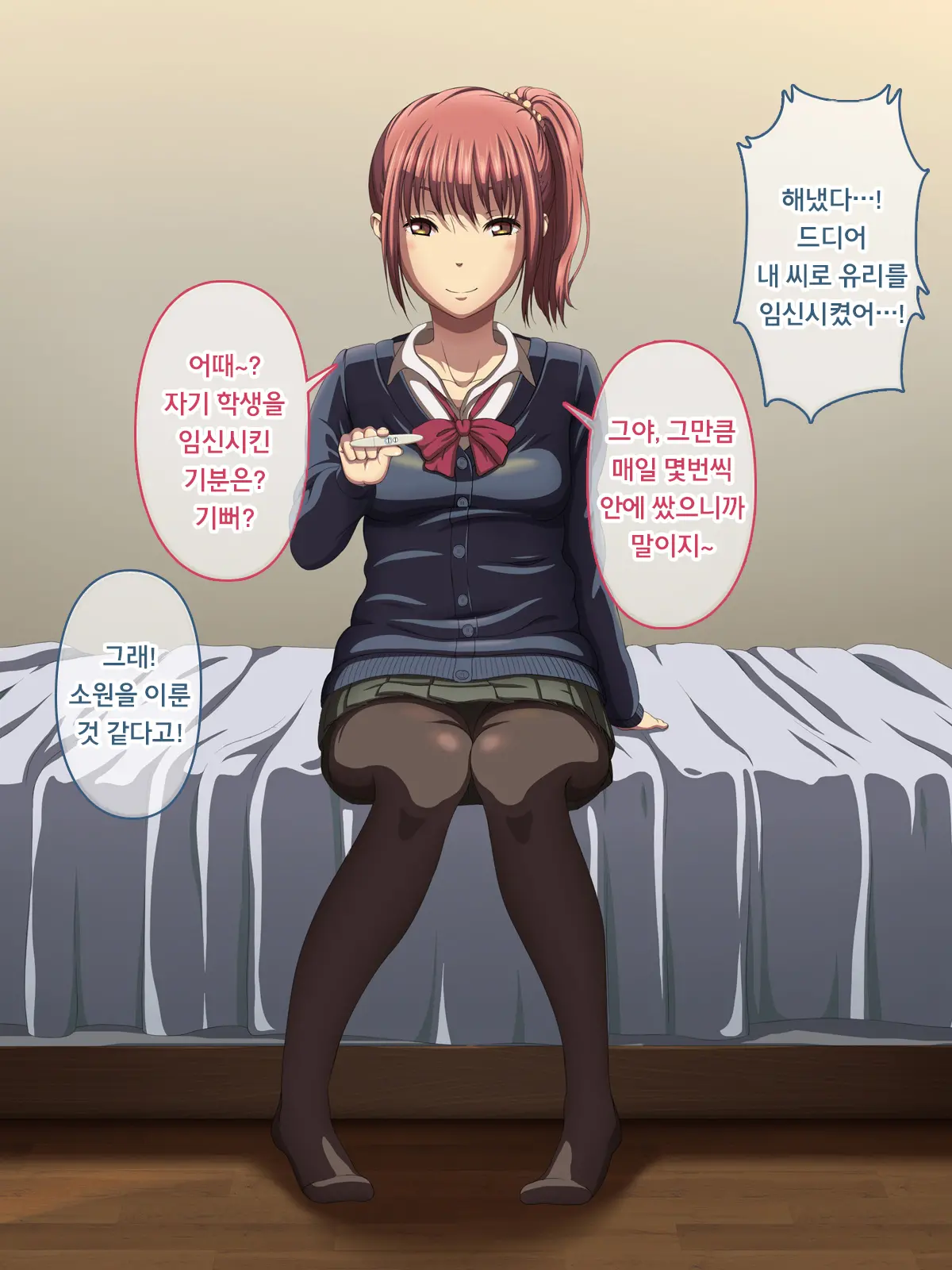Kanraku Enkou Shoujo -Ninshin Shite Ageru-